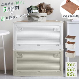 改良版【安定感】収納ボックス コンテナボックス 折りたたみ コンテナ 蓋つき 収納ケース 大容量 キャスター付き 屋外 大型 ペットボトル 収納BOX おしゃれ 衣装ケース クローゼット 布団 衣類 積み重ね おもちゃ アウトドア 車載 キャンプ 工具箱 車載 防災用
