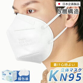 即納＼P5倍＋セット買いでお得／KN95 マスク 5層 N95マスク 同等 立体 やや大きめ 不織布 大量注文可能 個包装 n95 防護マスク 耳掛け Lサイズ 使い捨て 高機能 3Dマスク メンズ 大人用 白 男女兼用 耳が痛くならない 99%カット 飛沫 ホコリ/ウイルス/風邪 花粉対策 防寒