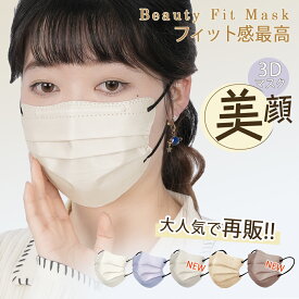 ＼超人気再販／マスク やや小さめ 不織布 個包装 バイカラーマスク 小顔 プリーツ 立体 女性用 子供用 中学生以上 30枚 使い捨てマスク 小さめサイズ おしゃれ レディース 息しやすい 99%カット 耳が痛くならない 冬 飛沫防止 ウイルス PM2.5 花粉対策 防寒