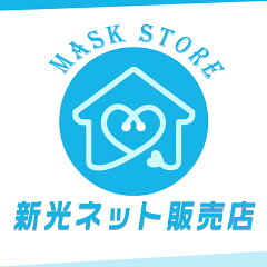 新光ネット販売店