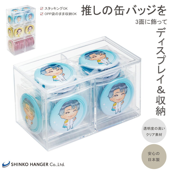 楽天市場】缶バッジディスプレイ&収納ケース【シンコハンガー公式】 缶 花譜展3直筆サイン入り缶バッジ 透明ケース付き