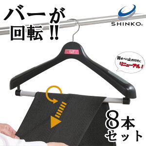 �܂Ƃߔ���8�{�Z�b�g �W���P�b�g�n���K�[�y�V���R�n���K�[�����z�����X�l�CNo.1���bS&F �W���P�b�g��]��45 8�{�Z�b�g�b�X�[�c�n���K�[ ���ׂ�Ȃ� ��]�� �X���b�N�X�n���K�[ �m���n���K�[ 
