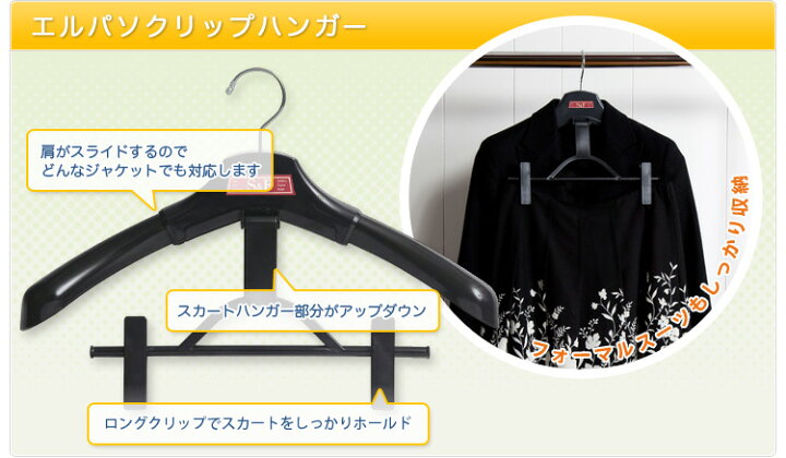 35%OFF】 ハンガー スーツ ジャケット メンズ プラスチック SF ジャケット回転式ハンガー45cm ブラック 1本 HANGER hfjdl スラックス回転バー付きハンガー幅42cm 回転フック「F-Fit」ジャケット回転式42ブラック日本製 5本