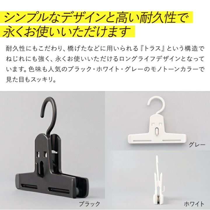 楽天市場】【スリムで連結可】連結できるクリップハンガー『イージー 