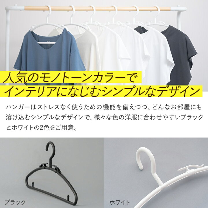 風で飛ばない&すべらない洗濯ハンガー20本セット【シンコハンガー公式】<スライド式の肩クリップで挟める!襟のサイズに合わせて調整可能>洗濯物干し 物干しハンガー 室外干し 室内干し 滑らない 挟める 肩 ピンチ カットソー ニット セーター ブラウス 白 ... シンコハンガー ハンガー アイボリー 27cm~40cm対応 6本 ジュニアスライドハンガー 肩幅サイズ調整・連結掛け可能 回転フック「ベス