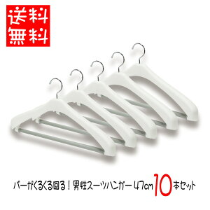 �y���������z ���{���E���i�� �X�[�c�n���K�[ ��]���o�[ ����47cm 10�{�Z�b�g�y�V���R�n���K�[�����z�b�X�[�c�n���K�[ �W���P�b�g�n���K�[ ��]���o�[ ��] �� ���� �m�� ���[ �N���[�[�b�g