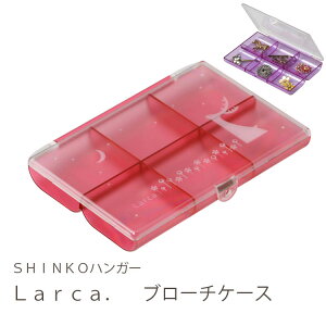 ブローチ 収納 ケース 腕時計 アクセサリーの人気商品 通販 価格比較 価格 Com