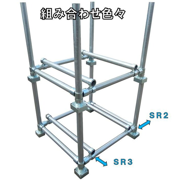 楽天市場】単管パイプ ジョイント パレット 重ね ジョイント SRB1 Φ48 