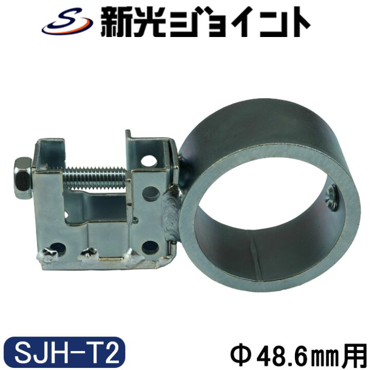 楽天市場】単管パイプジョイント 外径48.6mm用 H形鋼やアングル 