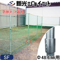 楽天市場】亜鉛メッキ 支柱の通販