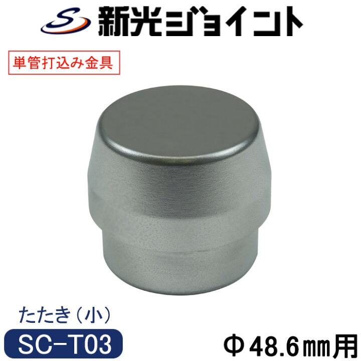 楽天市場】単管パイプ打ち込み、小さくても数十本の打込みが可能！単管 