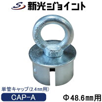 楽天市場】単管パイプ 4Mの通販