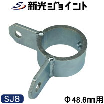 楽天市場】パイプジョイント 48．6の通販