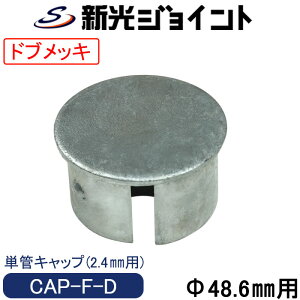 PǃpCvLbv@PǃpCv Oa48.6mmX2.4mmp@ŋ̖hKʁI@nZbLihubLj@J`bIƂ͂߂ΔȂX`[i3.2mmj̏vȒPǃLbv@^