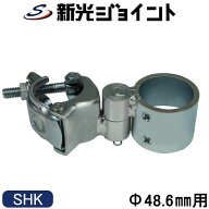 単管パイプ ジョイント ヒンジ 後付タイプ SHK Φ48.6mm 単管門扉 蝶番 接続金具 クランプ 継手 扉 開閉 …
