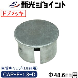 PǃpCvLbv@PǃpCv Oa48.6mmX1.8mmp@ŋ̖hKʁI@nZbLihubLj@J`bIƂ͂߂ΔȂX`[i3.2mmj̏vȒPǃLbv@^
