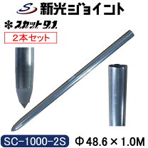 楽天市場】単管杭 2mの通販