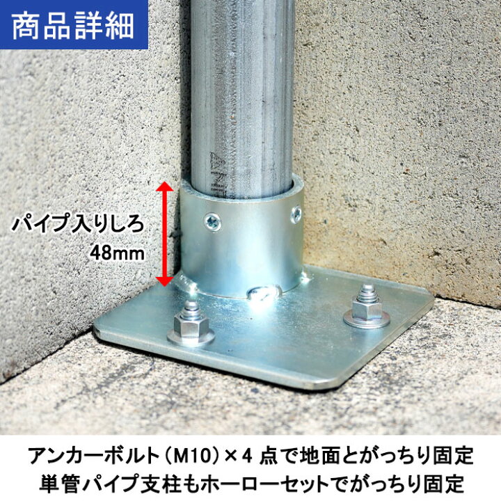 楽天市場】単管パイプ ジョイント ベース金具 コーナー型 SB-A Φ48.6mm 