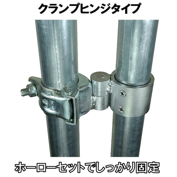 楽天市場】ヒンジ用の単管パイプジョイント クランプタイプ 用途別に 
