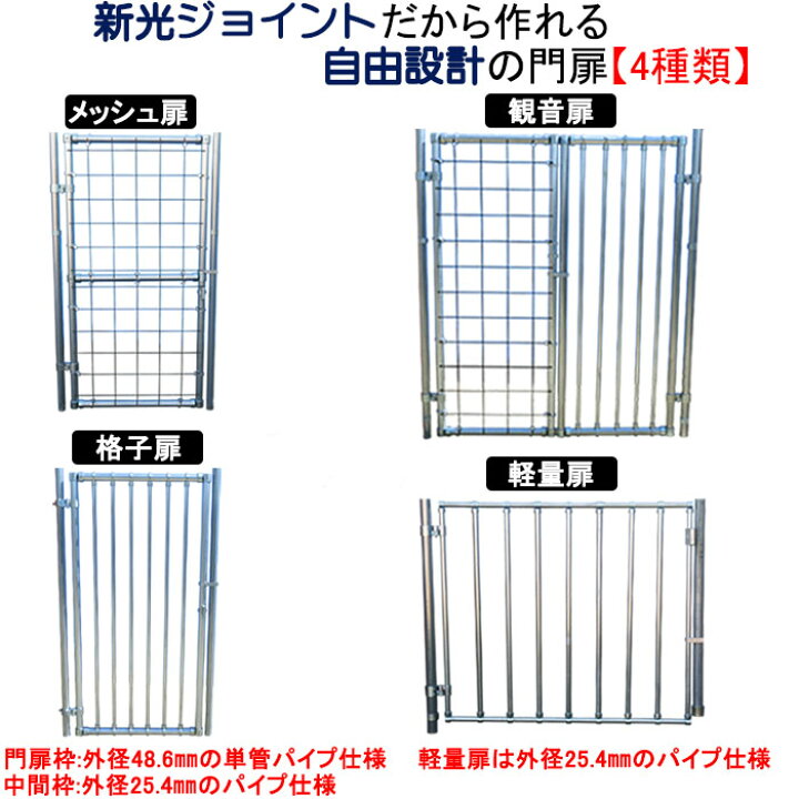 楽天市場】ヒンジ用の単管パイプジョイント クランプタイプ 用途別に 