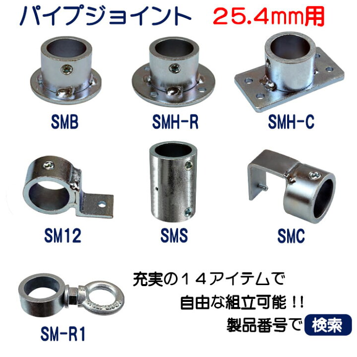 楽天市場】単管パイプジョイント 外径48.6mm用 後入れ可能な中間 