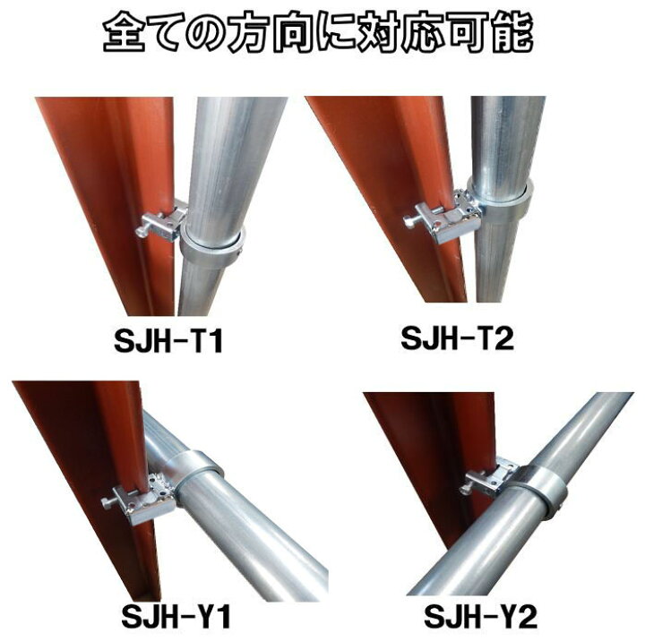 楽天市場】単管パイプジョイント 外径48.6mm用 H形鋼やアングル 