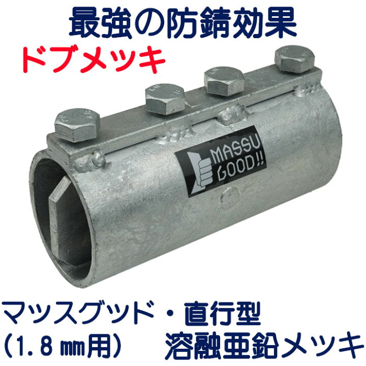 楽天市場】単管パイプジョイント 外径48.6mmX厚さ1.8mm用 単 