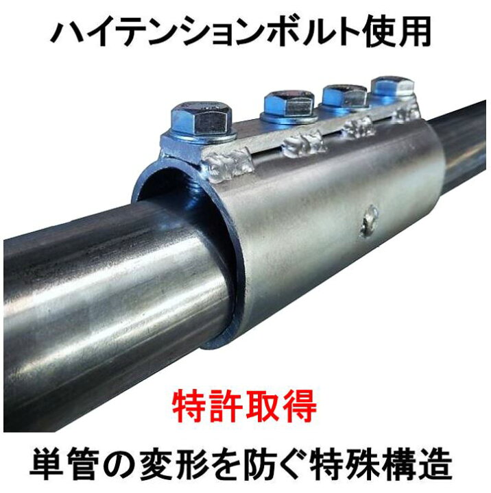 楽天市場】単管パイプジョイント 外径48.6mmX厚さ2.4mm用 単 