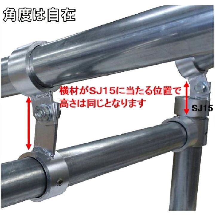 楽天市場 単管パイプジョイント F４８ ６ｍｍ用 屋根用 軒先中間 角度は自在 ホーローセットでがっちり固定 シンコウショップ 楽天市場店