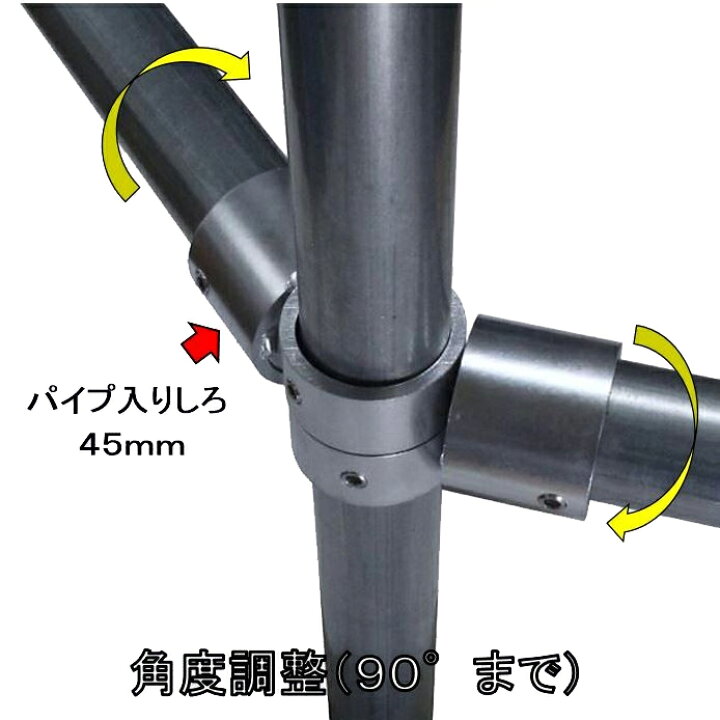 楽天市場 単管パイプジョイント F４８ ６ｍｍ用 角度調整用 ホーローセットでがっちり固定 シンコウショップ 楽天市場店