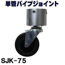 楽天市場 単管パイプ キャスターの通販