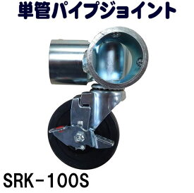 楽天市場 単管パイプ キャスター その他 Diy 工具 花 ガーデン Diyの通販