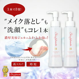 クレンジング ダブル洗顔不要 クレンジング兼洗顔 クレンジングジェル 無添加 化粧落とし 泡 毛穴 洗顔 オイルフリー ヒアルロン酸 メイク落とし 基礎化粧品 スキンケア 敏感肌 マツエクOK 40代 50代 エイジングケア 乾燥肌 洗顔ソープ