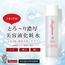 お試し 化粧水 美容液 ローション 高保湿 超純水 ヒアルロン酸 セラム 40代 50代 エイジングケア アロマ ほうれい線 ハリ 毛穴 引締め 導入 ブースター スキンケア 日本製 敏感肌 乾燥肌 基礎化粧品 日焼け後 ローションパック