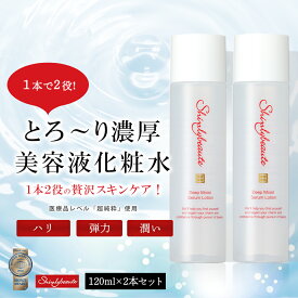 化粧水 美容液 ローション 保湿 超純水 セラム 導入美容液 ブースター 40代 50代 ヒアルロン酸 エイジングケア アロマ ほうれい線 ハリ 毛穴 引締め 無添加 スキンケア 日本製 敏感肌 乾燥肌 基礎化粧品 まとめ買い 冷房 乾燥 隠れ乾燥肌