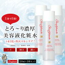 【楽天スーパーセール★30％OFF】化粧水 美容液 ローション 高保湿 セラム ヒアルロン酸 導入 ブースター 40代 50代 エイジングケア 超純水 アロマ 香り ほうれい線 毛穴 引締め ローションパック 無添加 スキンケア 日本製 敏感肌 乾燥肌 基礎化粧品 まとめ買い