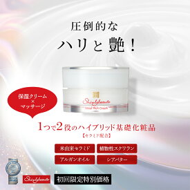 お試し フェイスクリーム クリーム 顔 セラミド 保湿 アイクリーム コラーゲン 40代 50代 エイジングケア マッサージ 目の下 たるみ 無添加 乾燥肌 敏感肌 アロマ 香り 日本製 ヒアルロン酸 スクワラン 基礎化粧品 ほうれい線 スキンケア