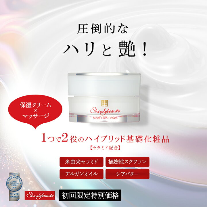 楽天市場】お試し フェイスクリーム クリーム 顔 セラミド 保湿 アイ 
