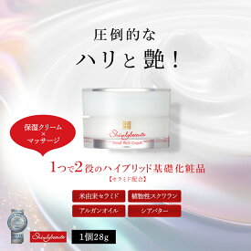 フェイスクリーム クリーム セラミド アイクリーム コラーゲン 保湿 40代 50代 無添加 マッサージ 目の下 たるみ 敏感肌 乾燥肌 日本製 スクワラン ヒアルロン酸 基礎化粧品 スキンケア ほうれい線 エイジングケア 60代 美容