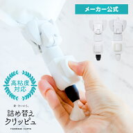 【高粘度対応】 詰め替えクリッピュ 2個セット 高粘度コンディショナー対応 詰め替え そのまま 吊り下げ …