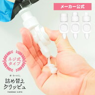 ＼11日01:59まで10%OFFクーポン／【大容量対応】詰め替えクリッピュ そのまま シャンプー 詰め替え アダ…