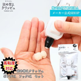 ＼11日1:59まで5%OFFクーポン／【ブラック】 詰め替えクリッピュ 1個 高粘度コンディショナー 詰め替え そのまま 吊り下げ ポンプ ボトル 不要 ホルダー ぶら下げ トリートメント スタンダード 逆ポンプ ノズル フック バスグッズ シャンプー 化粧水 洗濯洗剤 柔軟剤 袋ごと