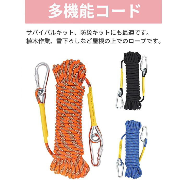楽天市場】安全ロープ 8mm 芯13本紐の頑丈な高強度ロープ ガイロープ 