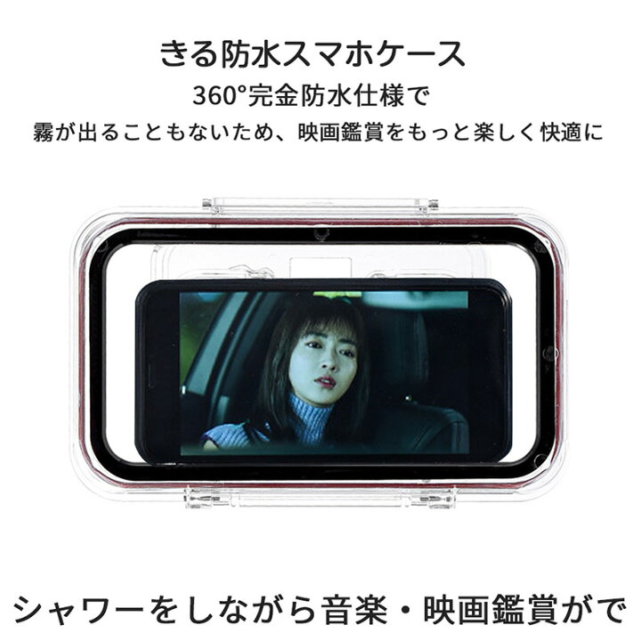 楽天市場 スマホスタンド お風呂 スマホ防水ケース 浴室 スマホホルダー キッチン用 防水電話ケース スマホカバー タッチパネル操作 壁掛け 強力粘着 防水 防霧 貼り付け跡なし バスルーム 洗面所 トイレ シンマルショップ