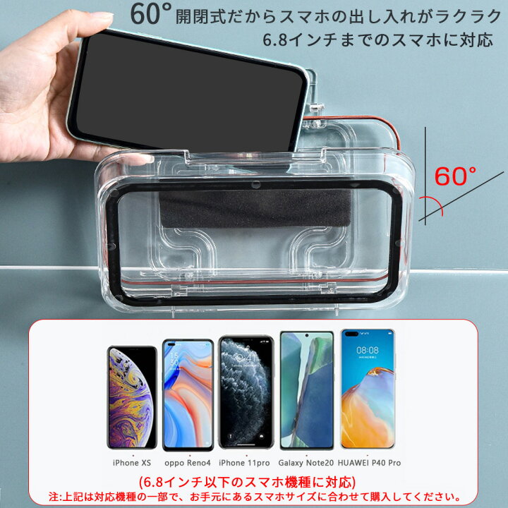楽天市場 スマホスタンド お風呂 スマホ防水ケース 浴室 スマホホルダー キッチン用 防水電話ケース スマホカバー タッチパネル操作 壁掛け 強力粘着 防水 防霧 貼り付け跡なし バスルーム 洗面所 トイレ シンマルショップ