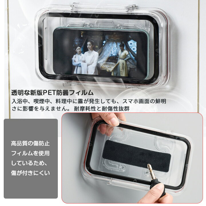 スマホスタンド お風呂 スマホ防水ケース 浴室 スマホホルダー キッチン用 防水電話ケース スマホカバー タッチパネル操作 壁掛け 強力粘着 防水 防霧 貼り付け跡なし バスルーム 洗面所 トイレ シンマルショップ お風呂 スマホ 防水ケース Iphone防水ケース シャワー