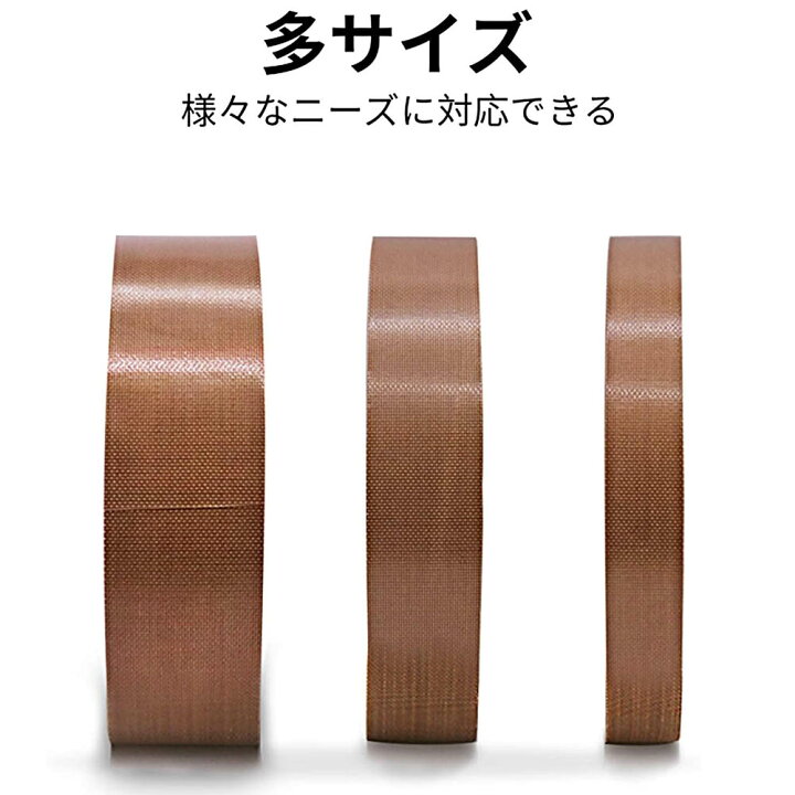 楽天市場】テフロン 300° 高温テープ テフロンテープ 高耐久性 耐熱 防水 防塵 防油 汚れない 燃えない 耐摩 防蝕 耐圧 補修 作業 家庭/ オフィス/工業用 2個セット 幅30mm 長さ10M 厚み0.13mm : シンマルショップ 楽天市場】テフロン 300° 高温テープ テフロンテープ 高耐久性 耐熱 防水 防塵 防油 汚れない 燃えない 耐摩 防蝕 耐圧 補修 作業 家庭/ オフィス/工業用 2個セット 幅30mm 長さ10M 厚み0.13mm : シンマルショップ