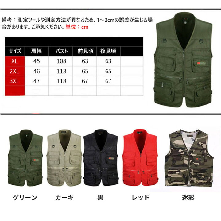 楽天市場 ベスト メンズ アウトドア カメラマン 釣りベスト 多ポケット ジャケット チョッキ 撮影 登山 フィッシング 多機能 作業着 シンマルショップ