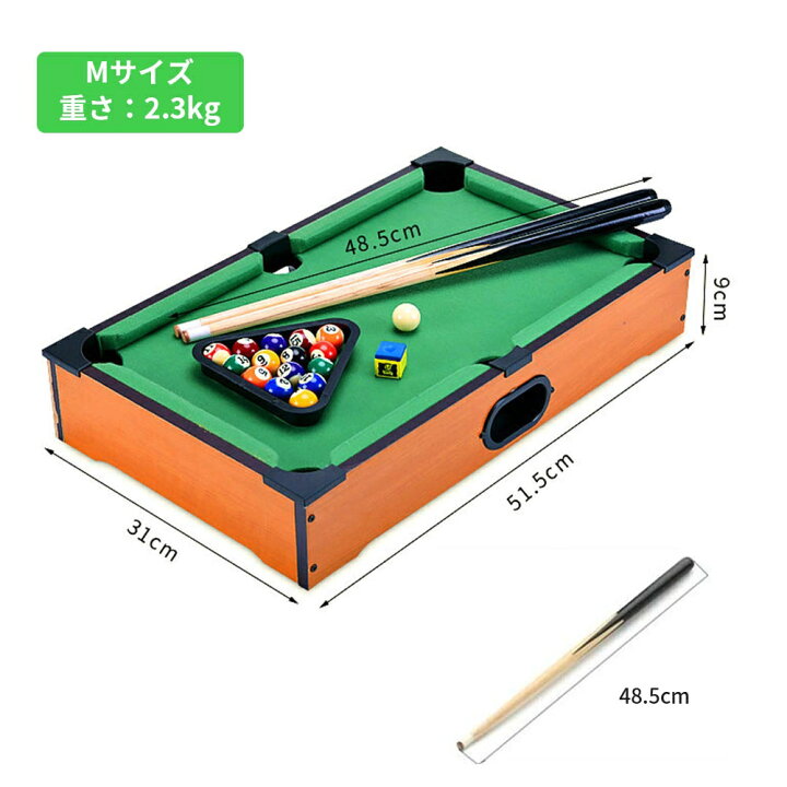 楽天市場】ミニビリヤード 親子インタラクティブビリヤード台 高品質 