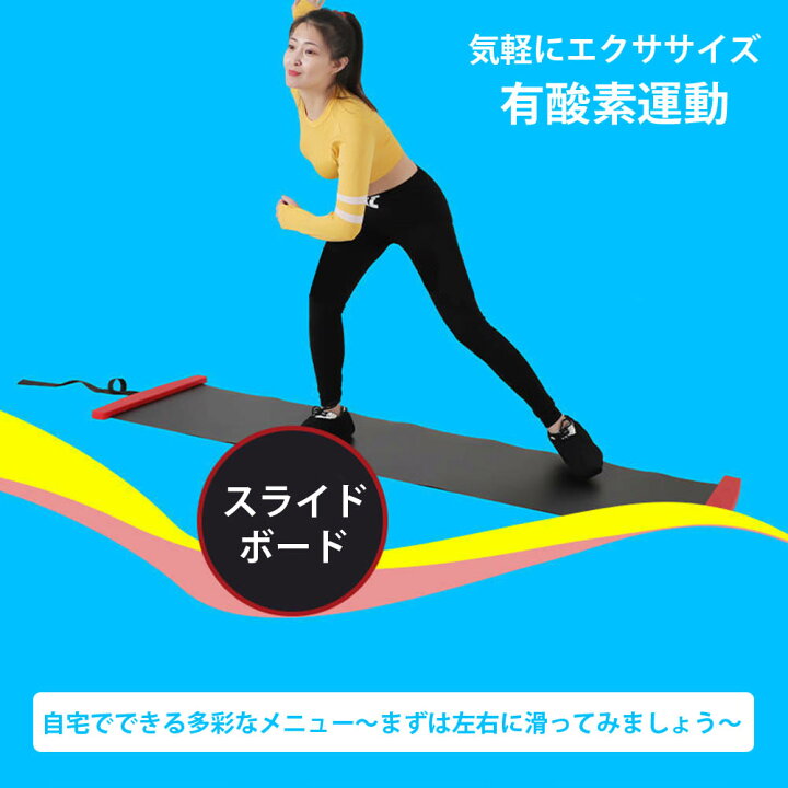 楽天市場 スライドボード 有酸素運動 内転筋 トレーニング 室内運動器具 スライディングボード シンマルショップ